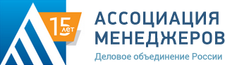 Ассоциация Менеджеров России